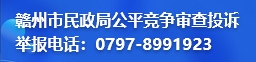 奇趣腾讯分分彩
公平竞争审查投诉举报电话